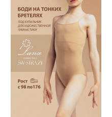 Боди рост 98-110