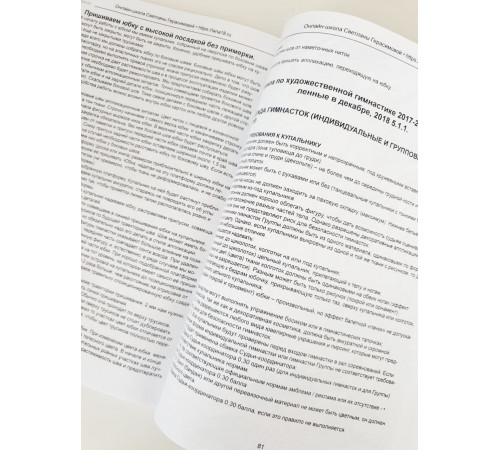 Электронная версия сборника инструкций к курсу к онлайн-курсу. PDF-файл