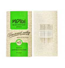 Иглы швейные ручные, набор №1 для вышивания