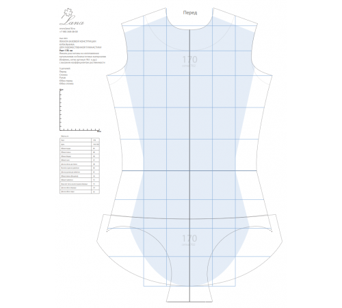 Лекала базовой конструкции гимнастического купальника. Рост 170см. PDF-файл